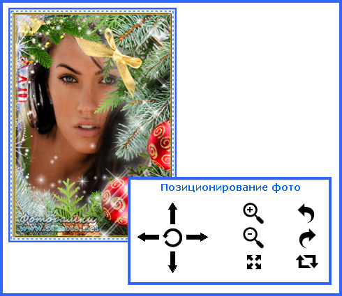 позиционируйте фото